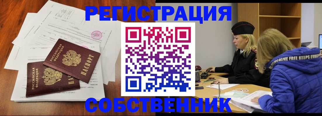 прописка для военкомата в Десногорске